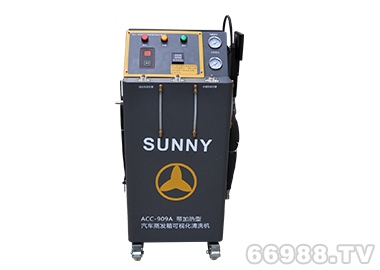 車安達SUNNY ACC-909A汽車空調(diào)蒸發(fā)箱可視化清洗機