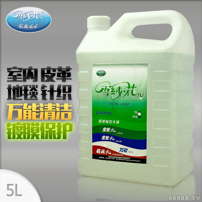 世紀(jì)里程雪絨花萬能清洗劑5L