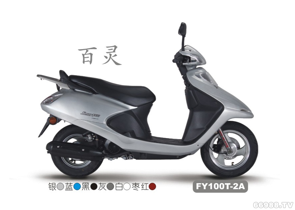 飛鷹FY100T-2A百靈摩托車踏板車