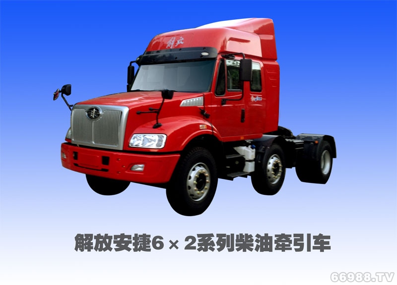 解放安捷6×2牽引車