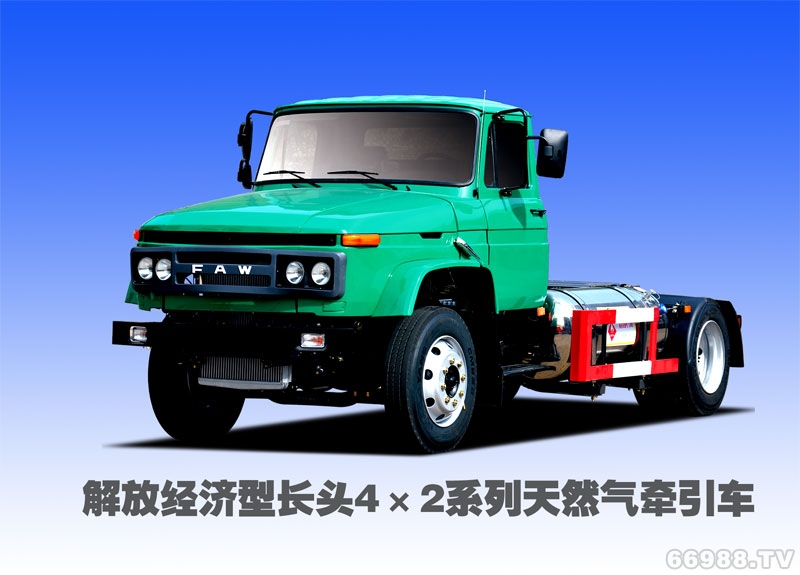 經(jīng)濟(jì)型解放長頭4×2LNG牽引車